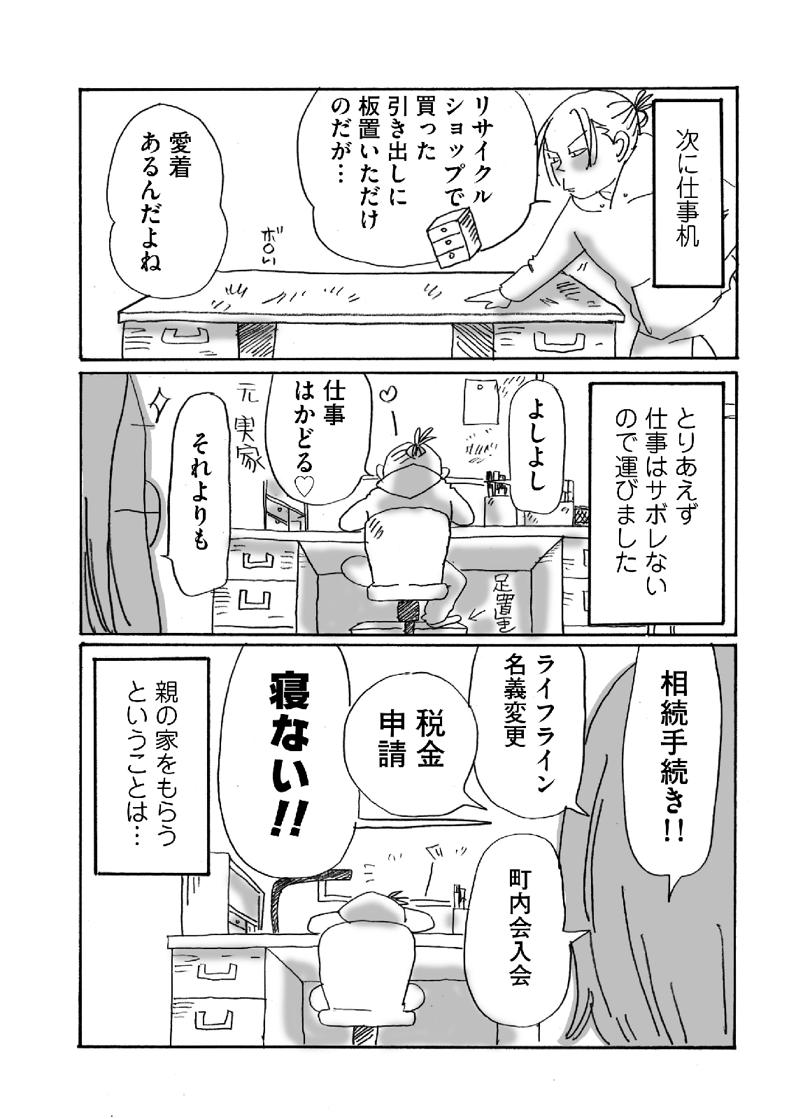 漫画