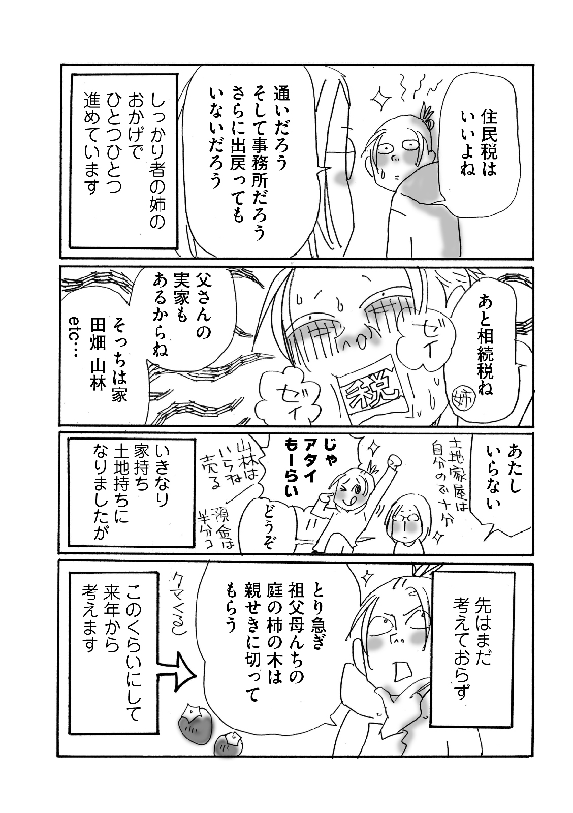 漫画