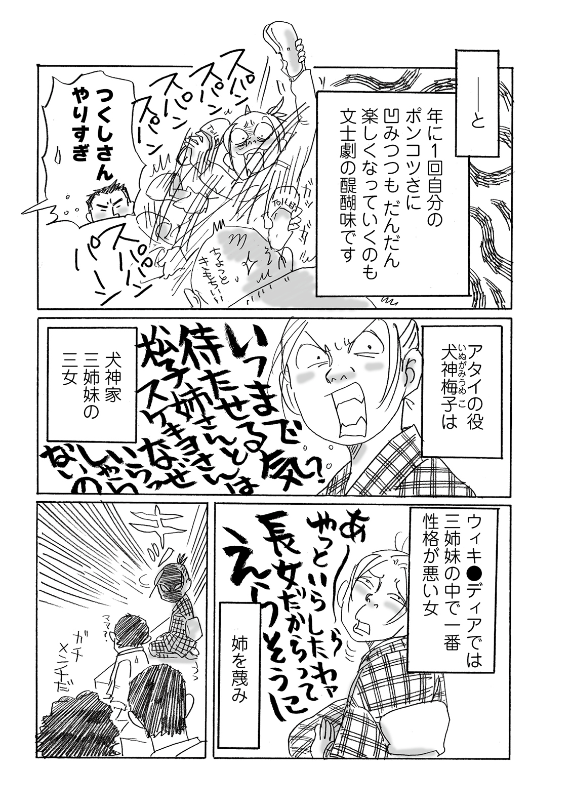 漫画