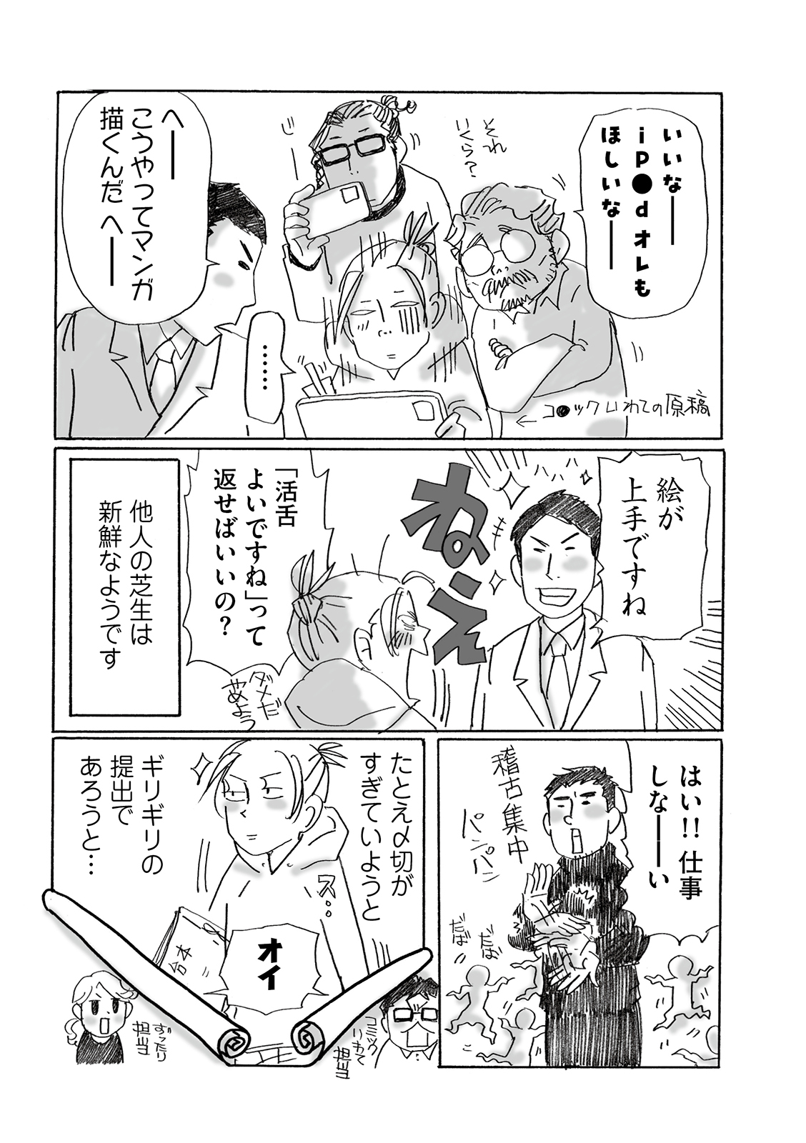 漫画
