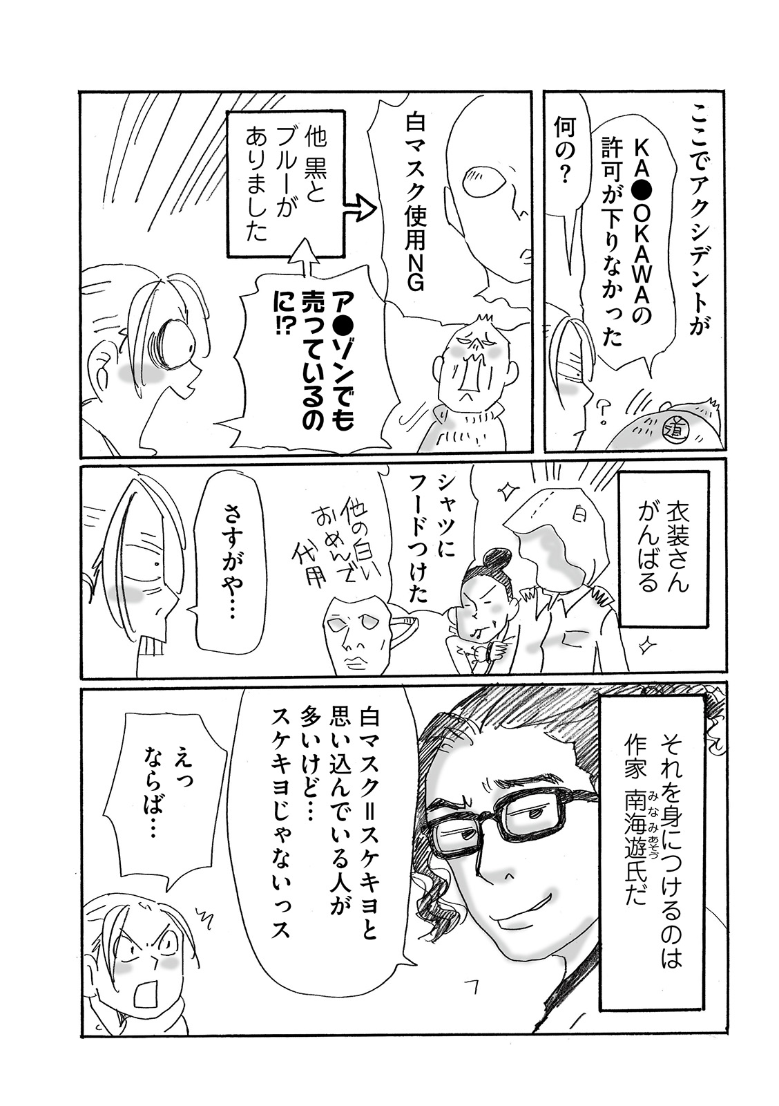 漫画