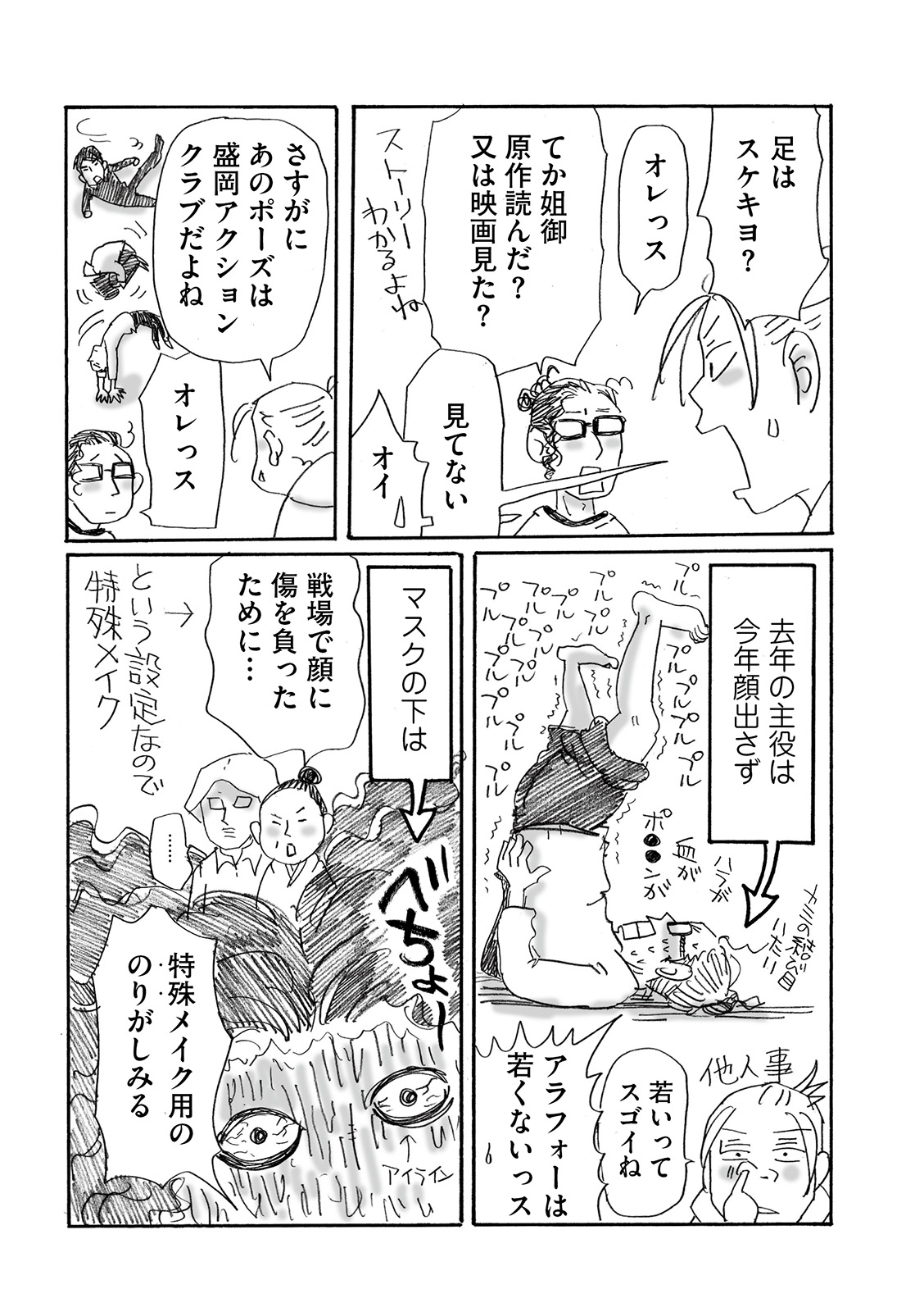漫画