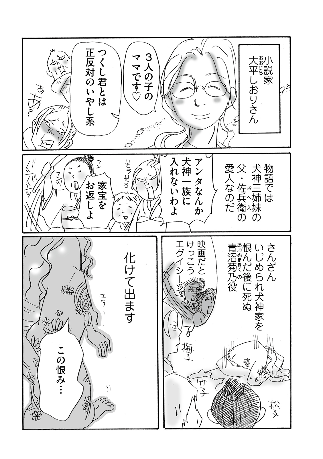 漫画
