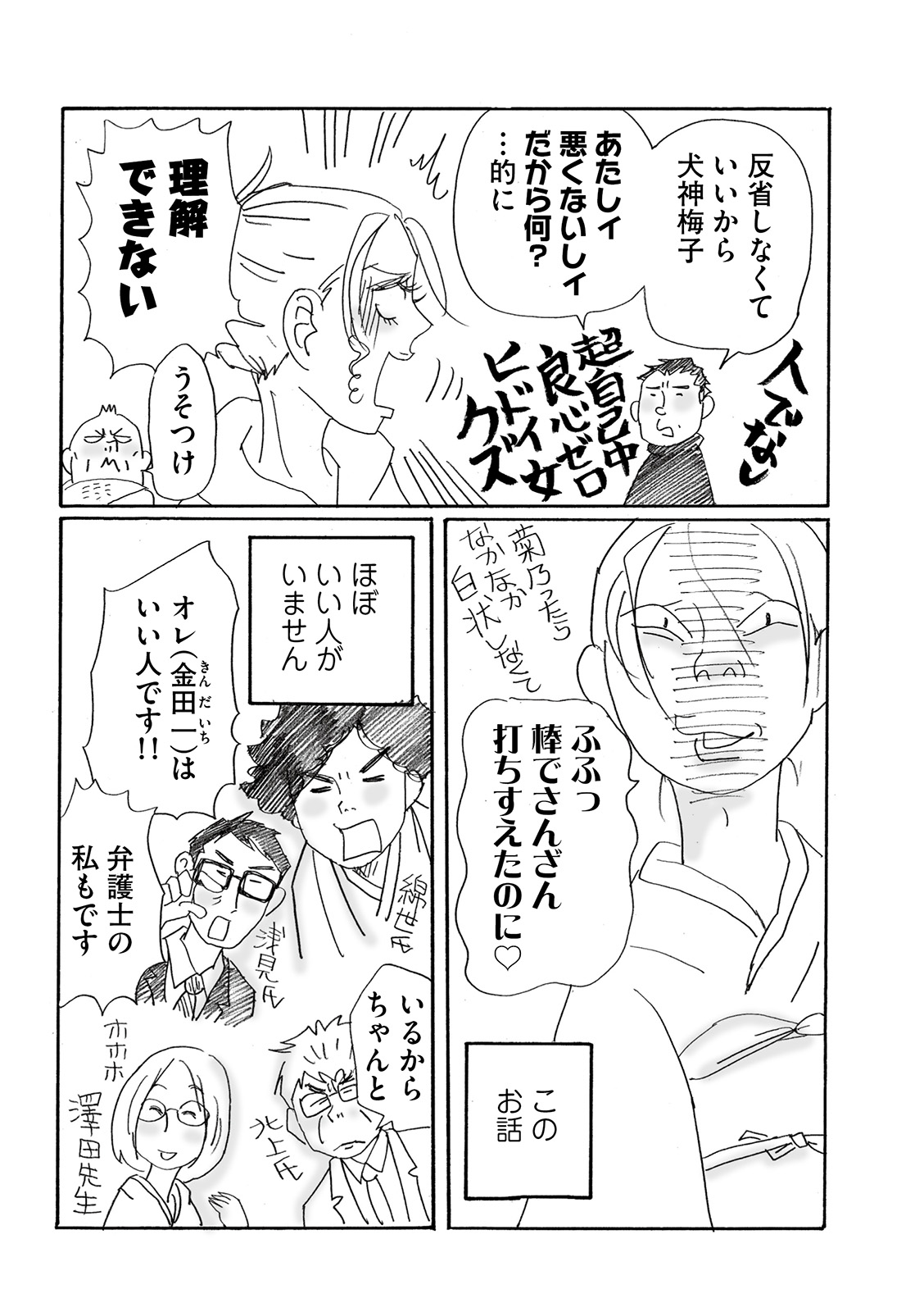 漫画