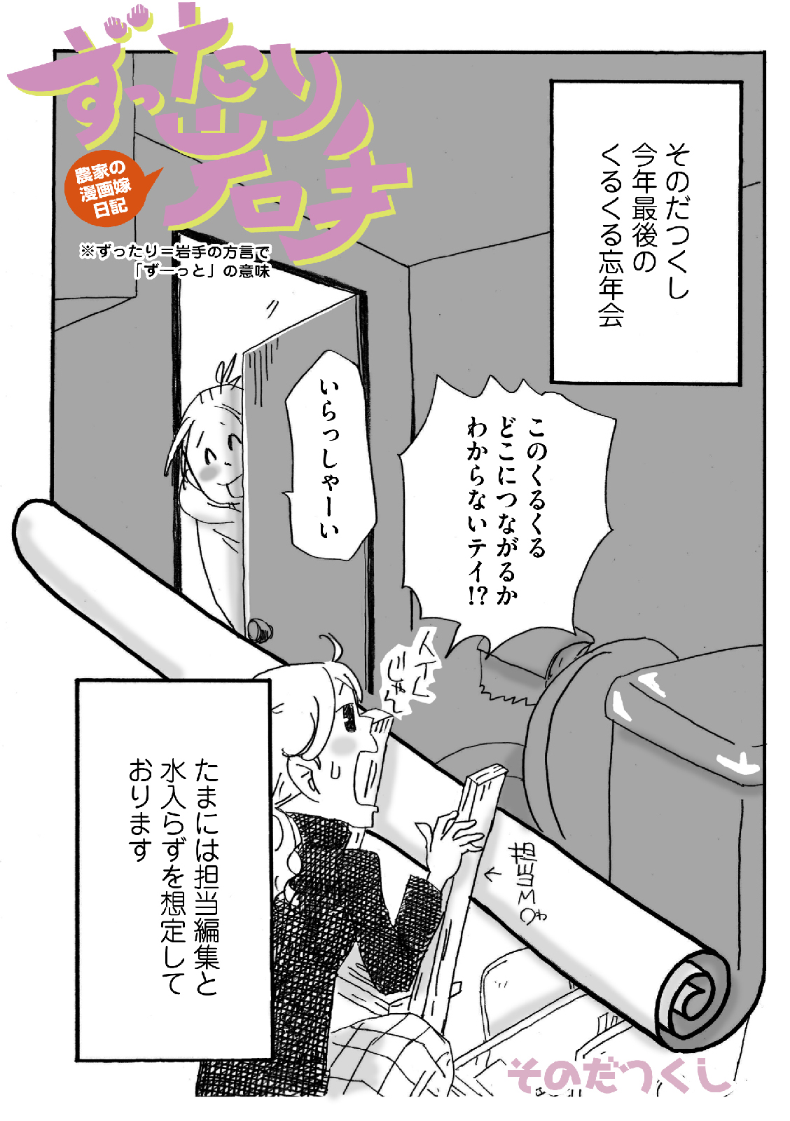 漫画
