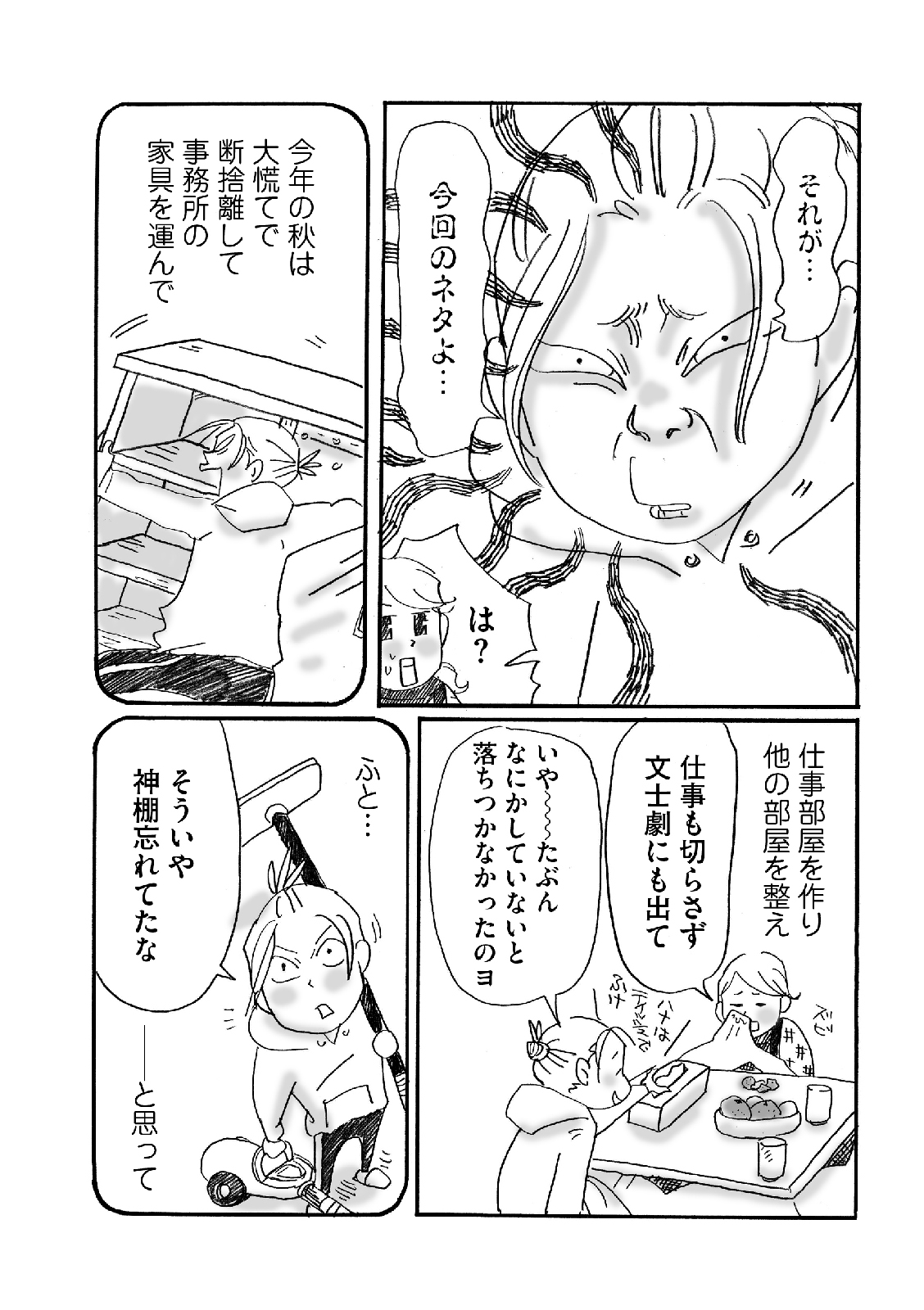 漫画