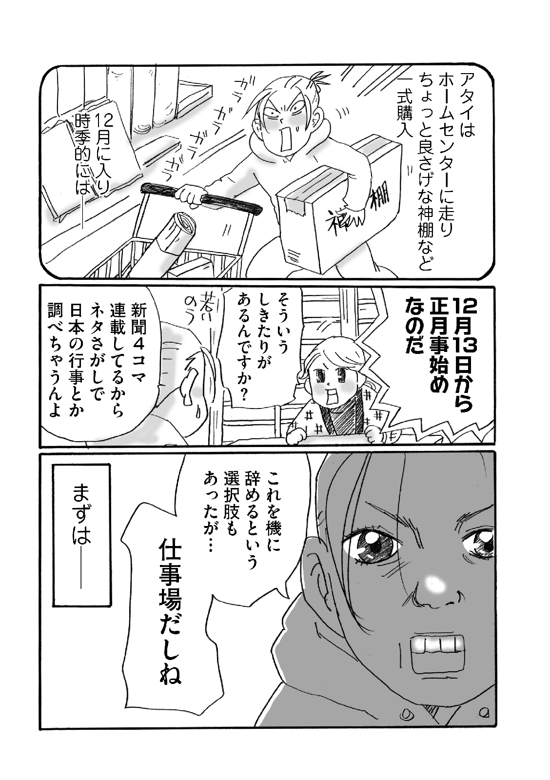 漫画