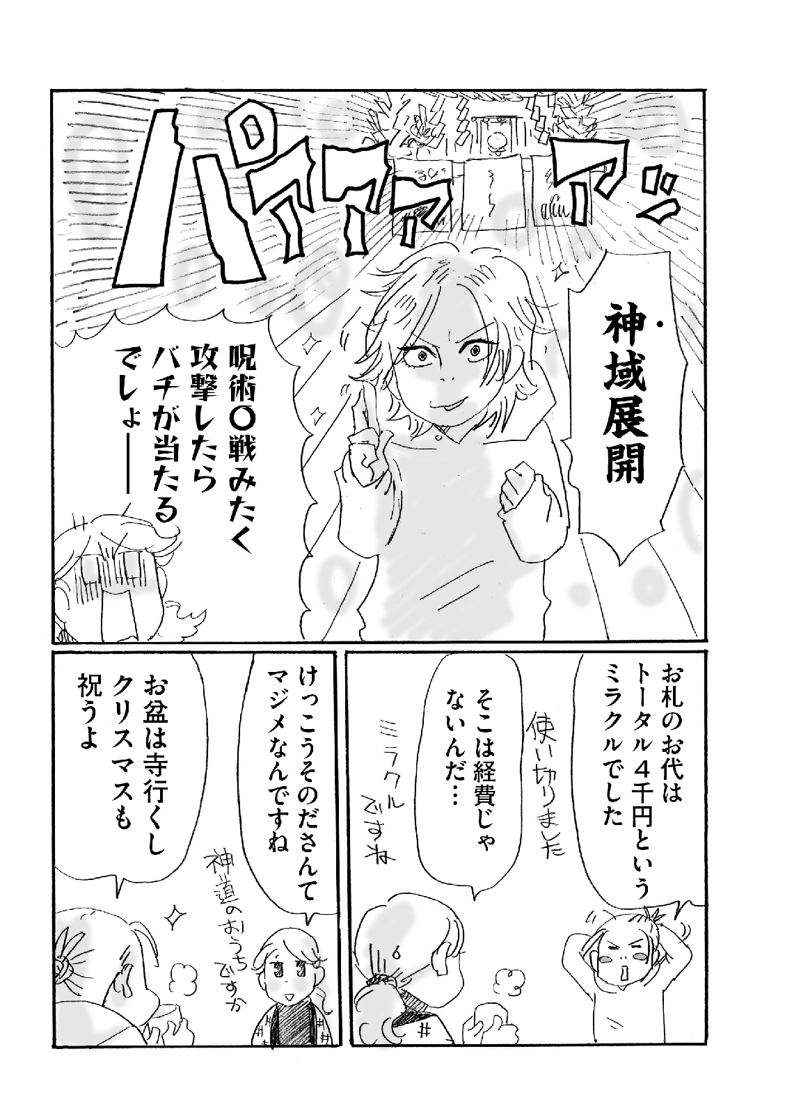 漫画