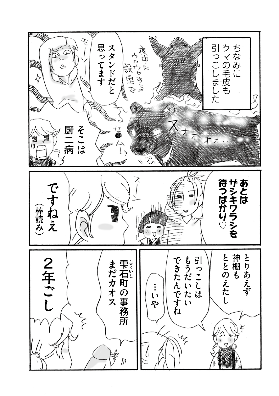 漫画