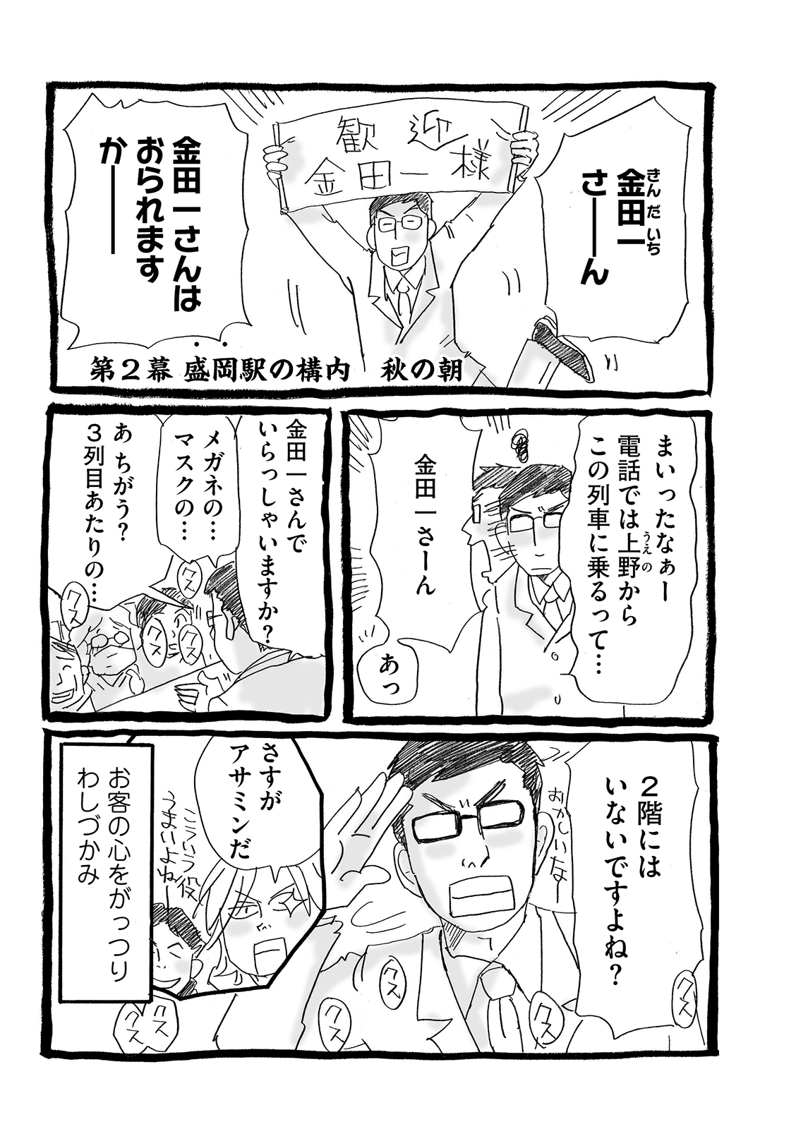 漫画