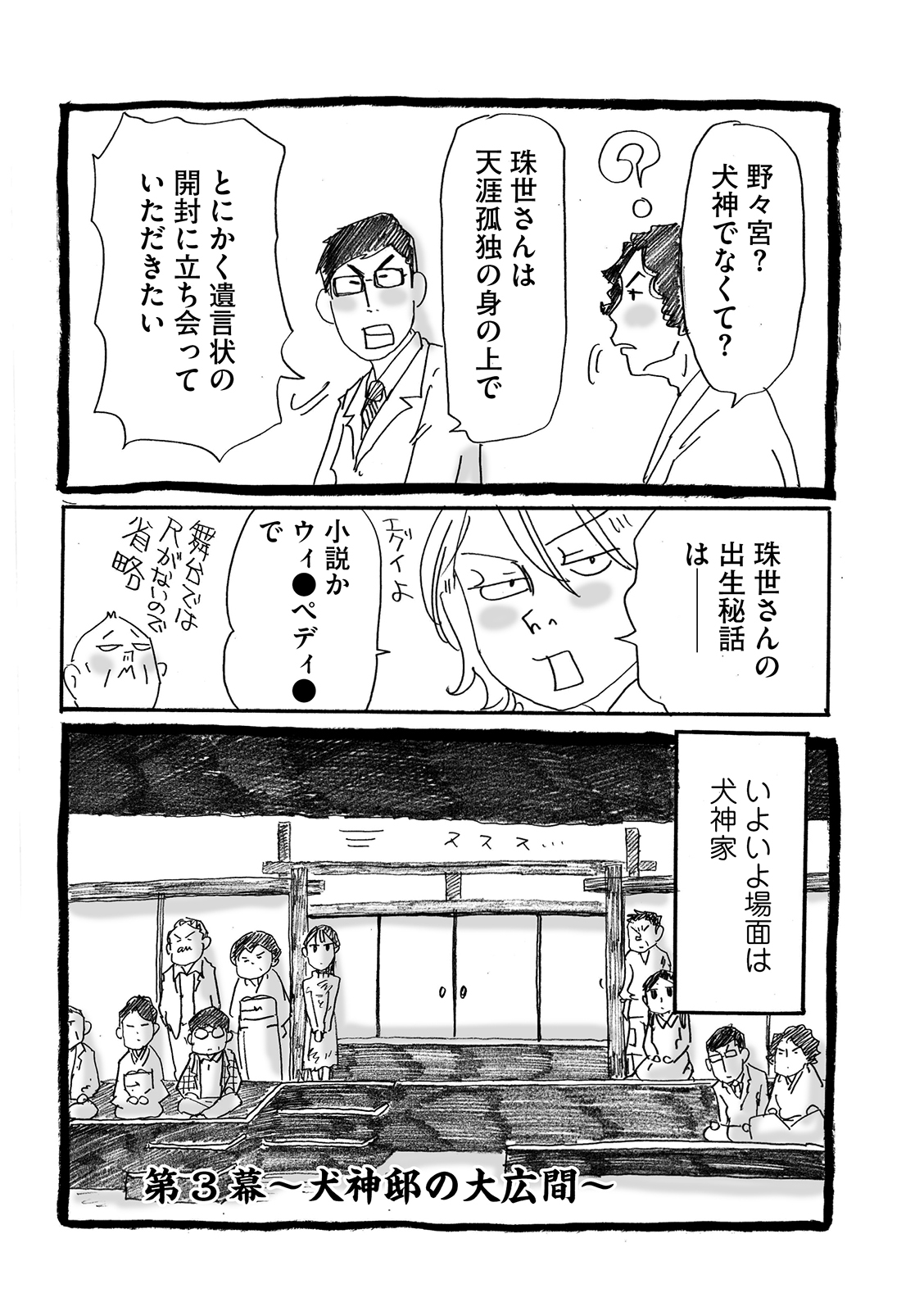 漫画