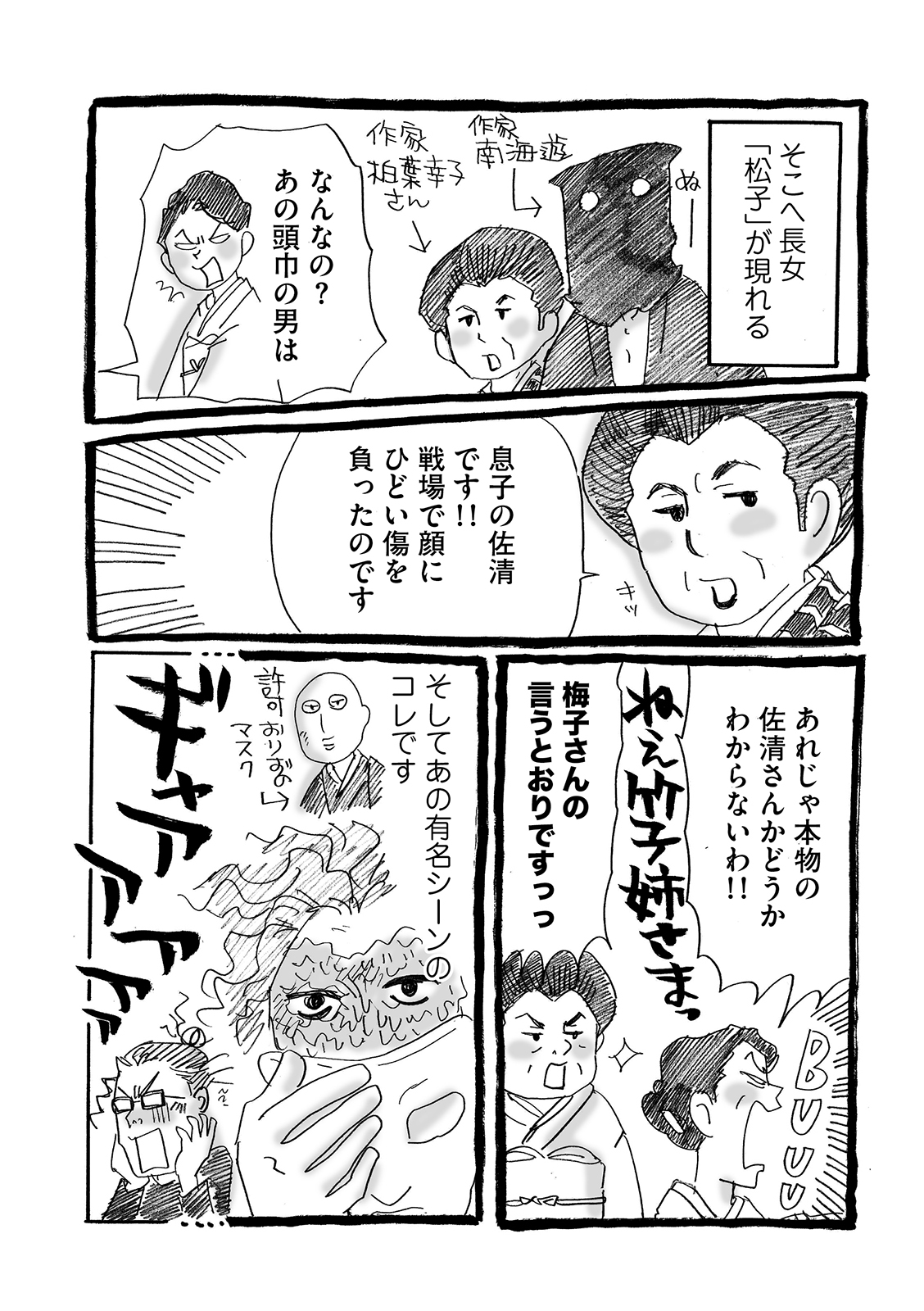 漫画