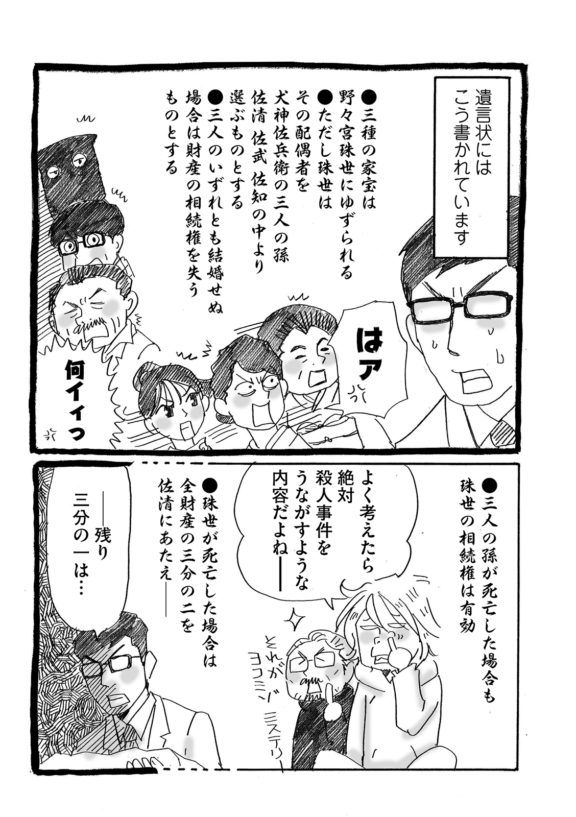 漫画