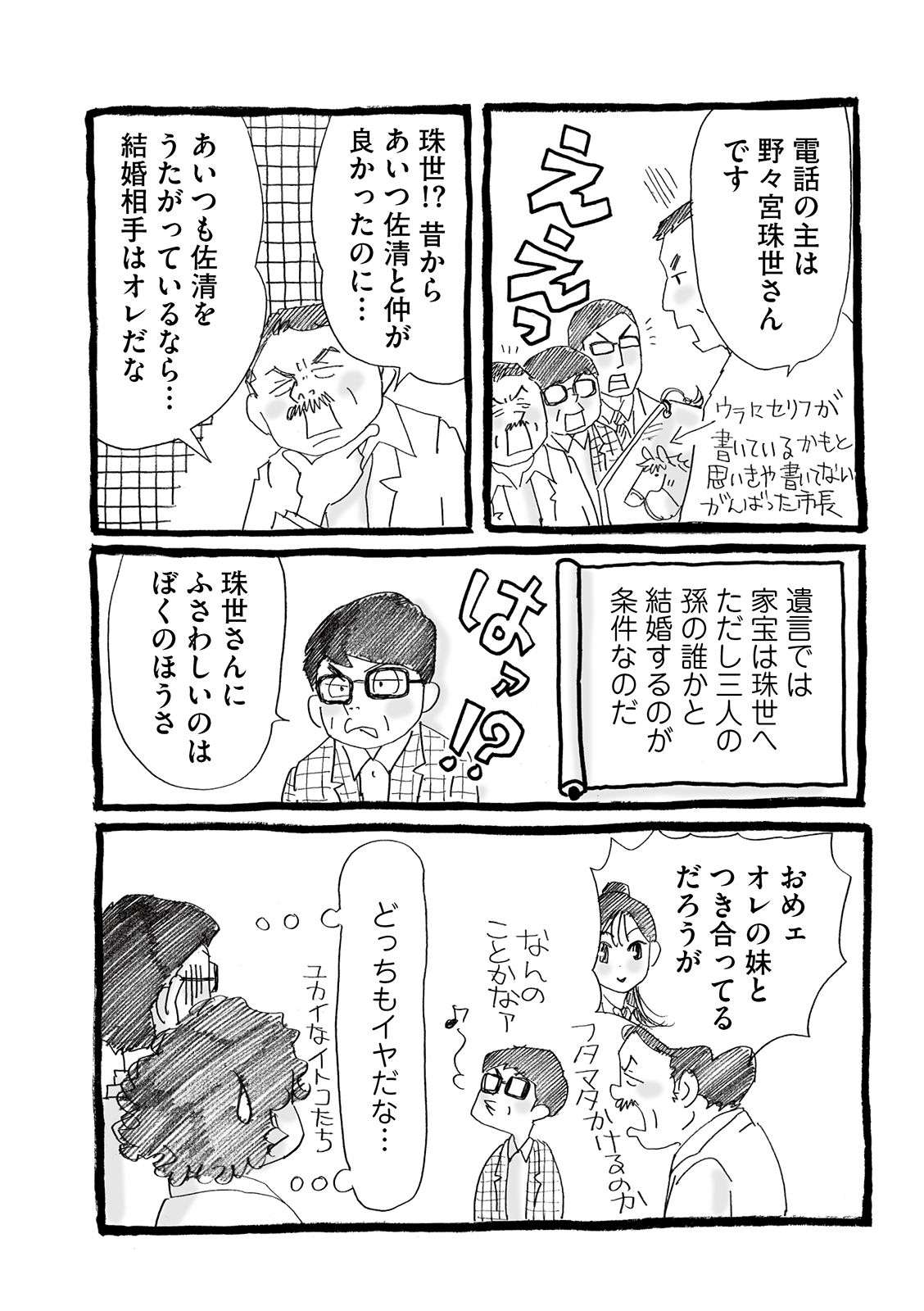 漫画