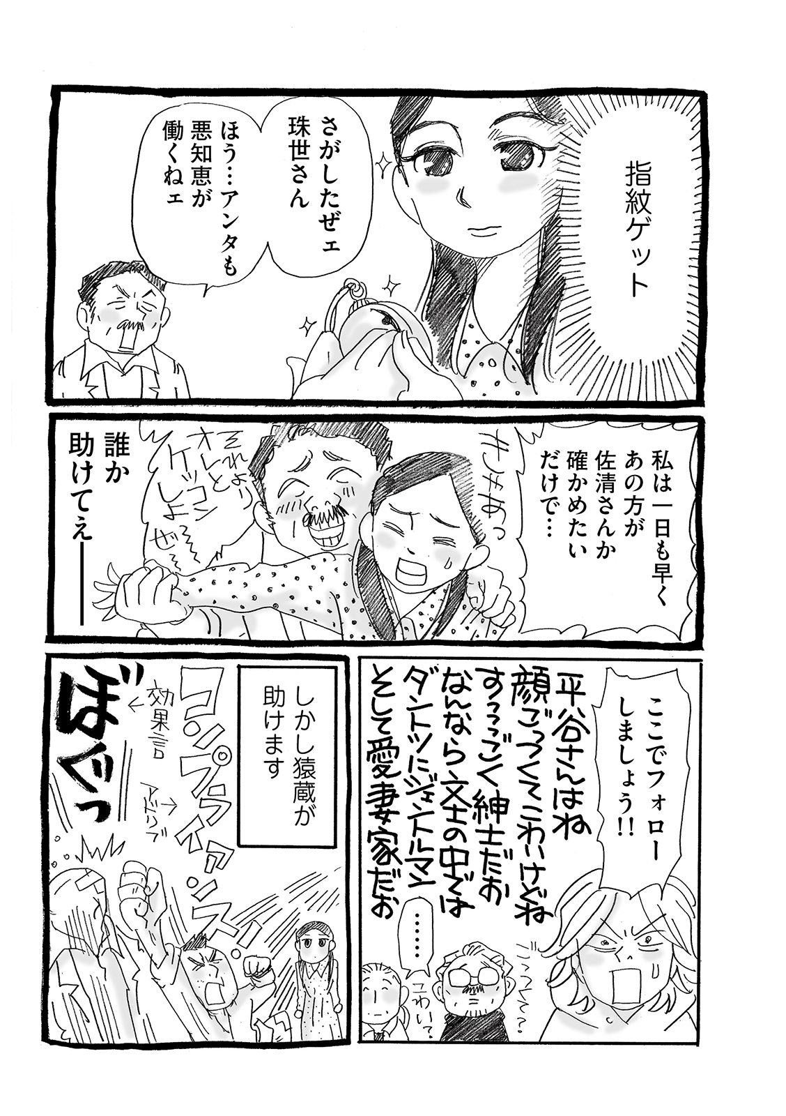 漫画
