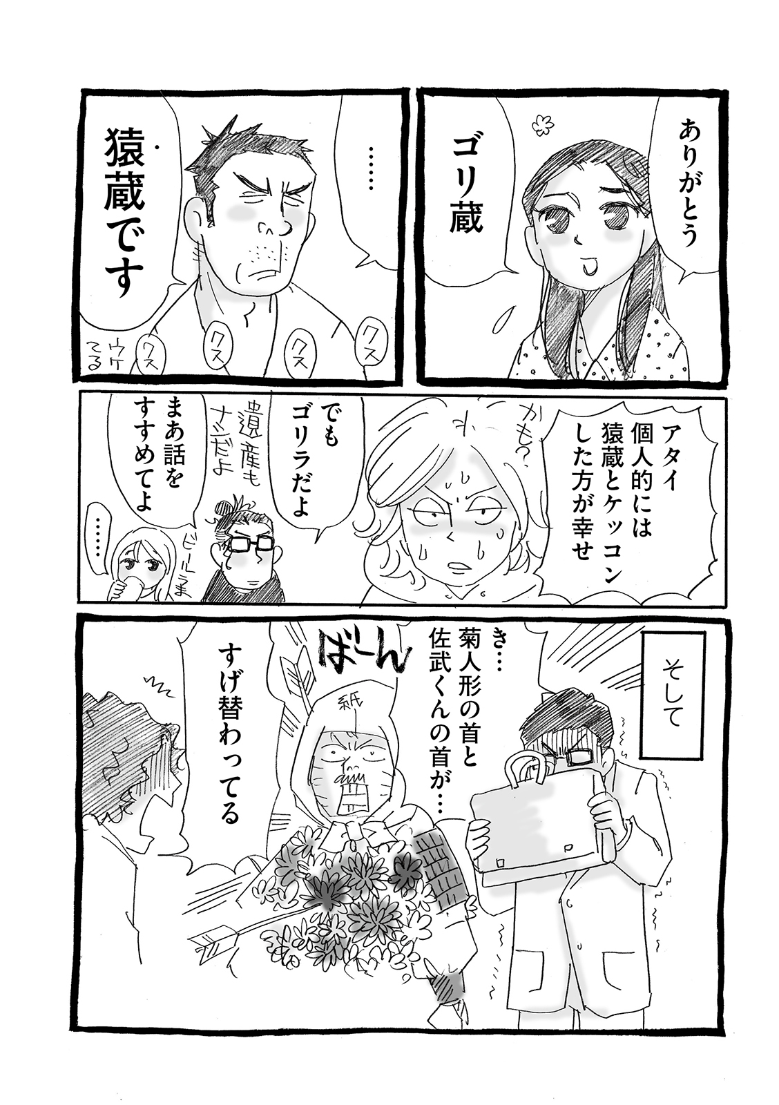 漫画