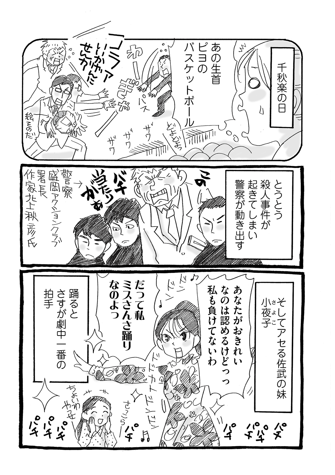 漫画
