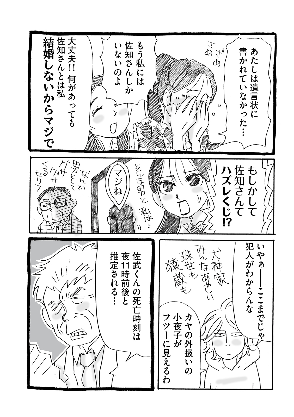 漫画