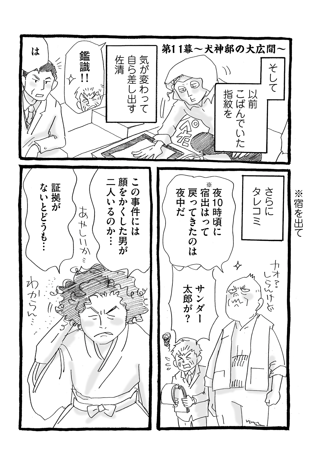 漫画