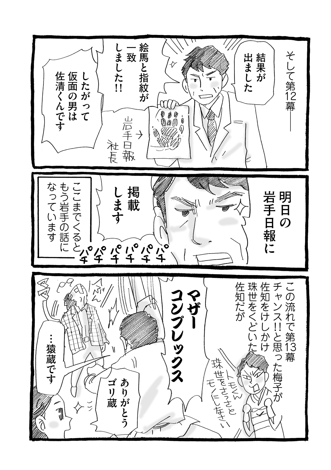 漫画