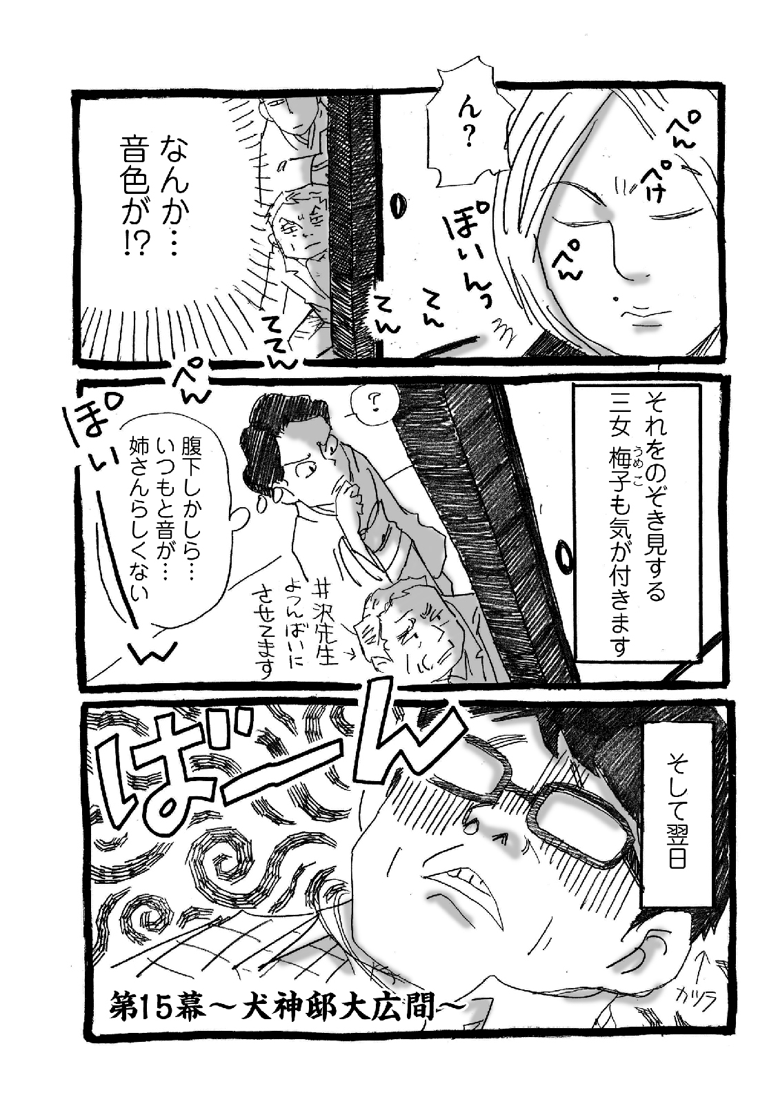 漫画