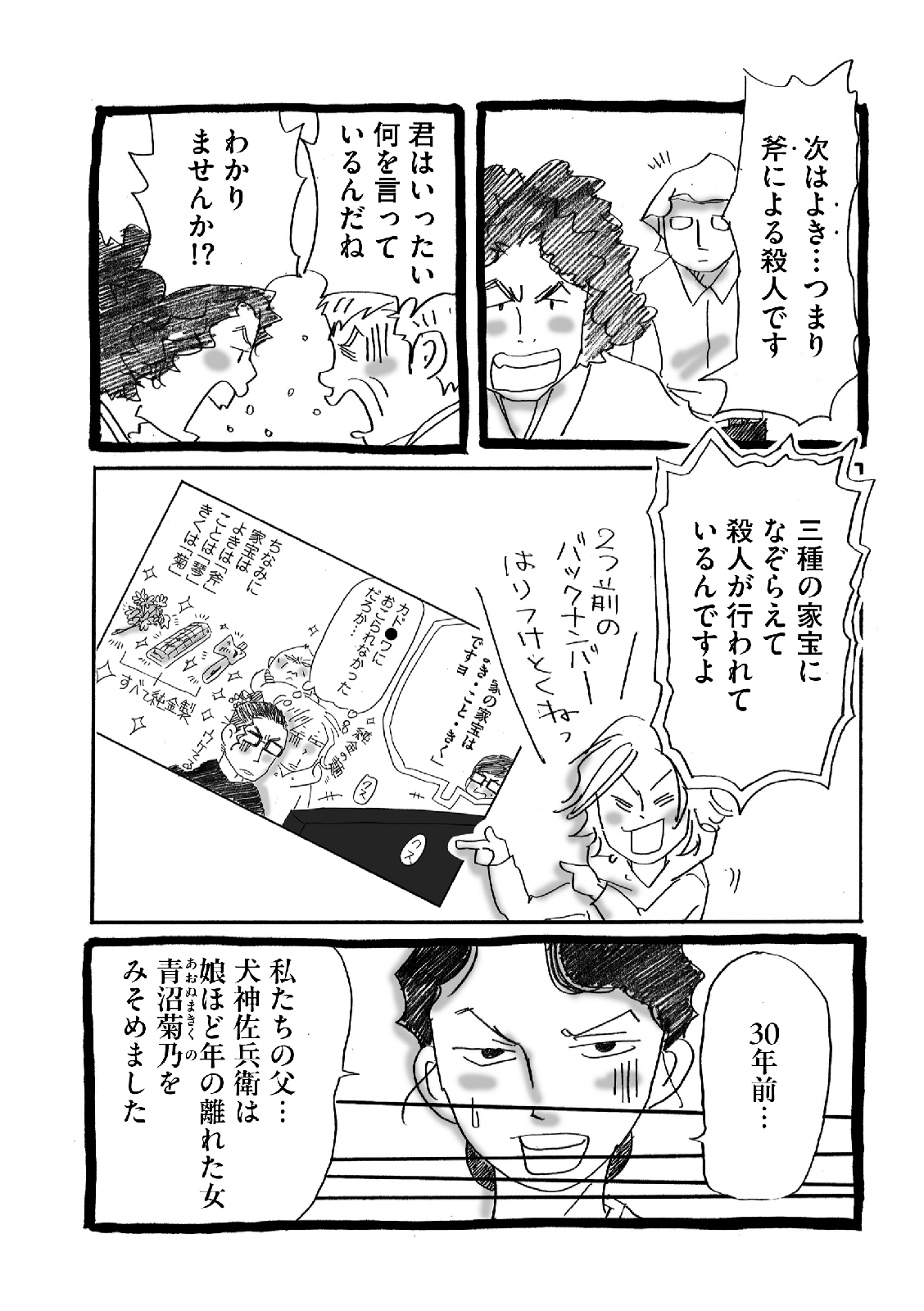 漫画