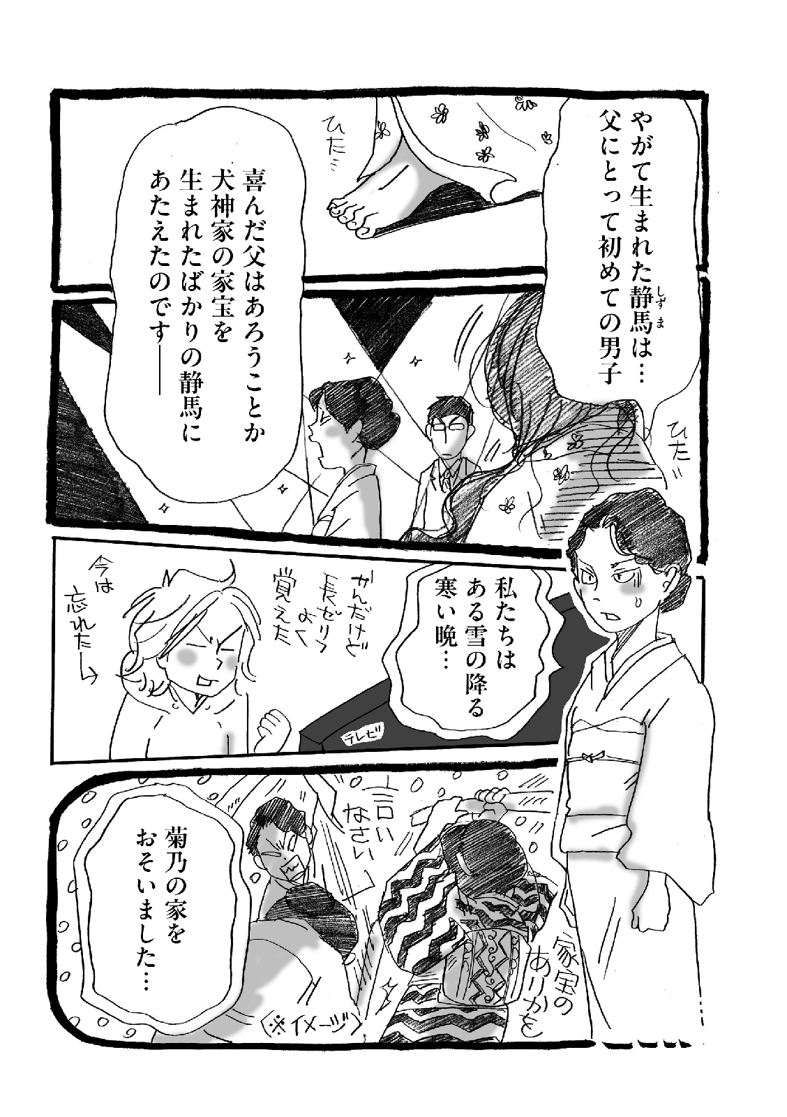 漫画