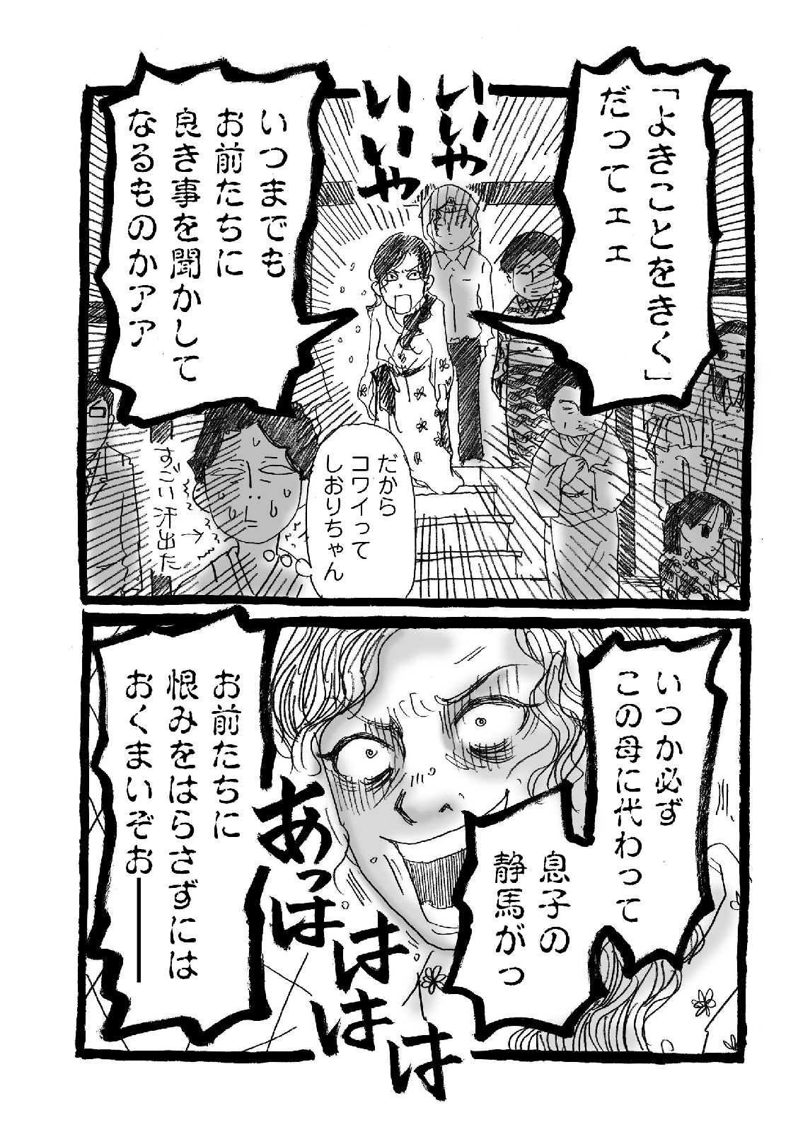 漫画