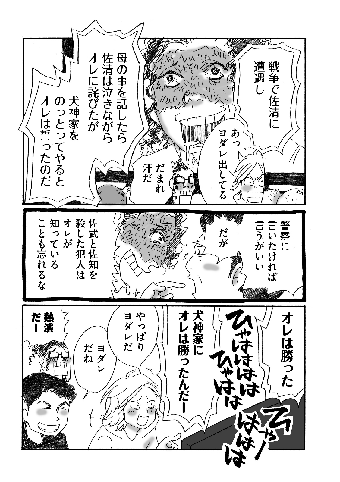 漫画