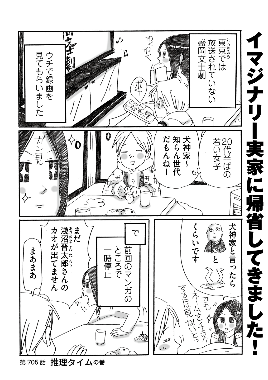 漫画