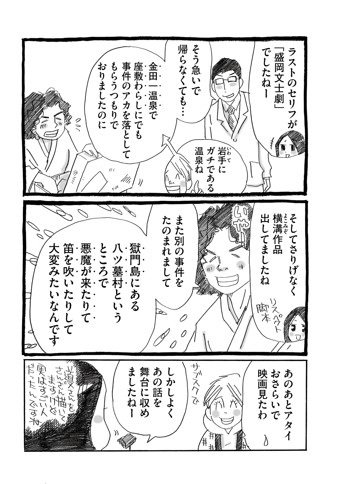 漫画