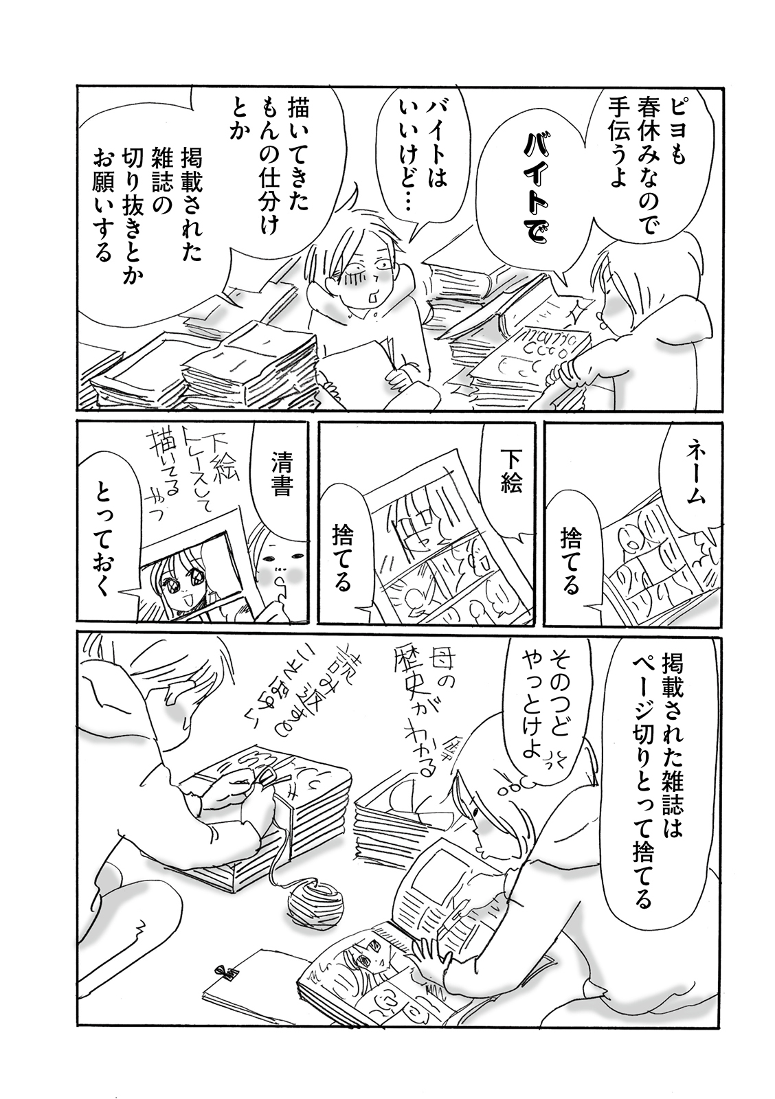 漫画