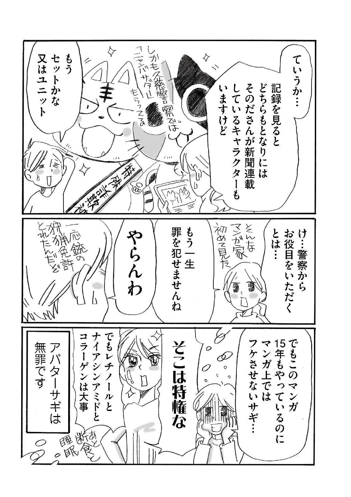 漫画