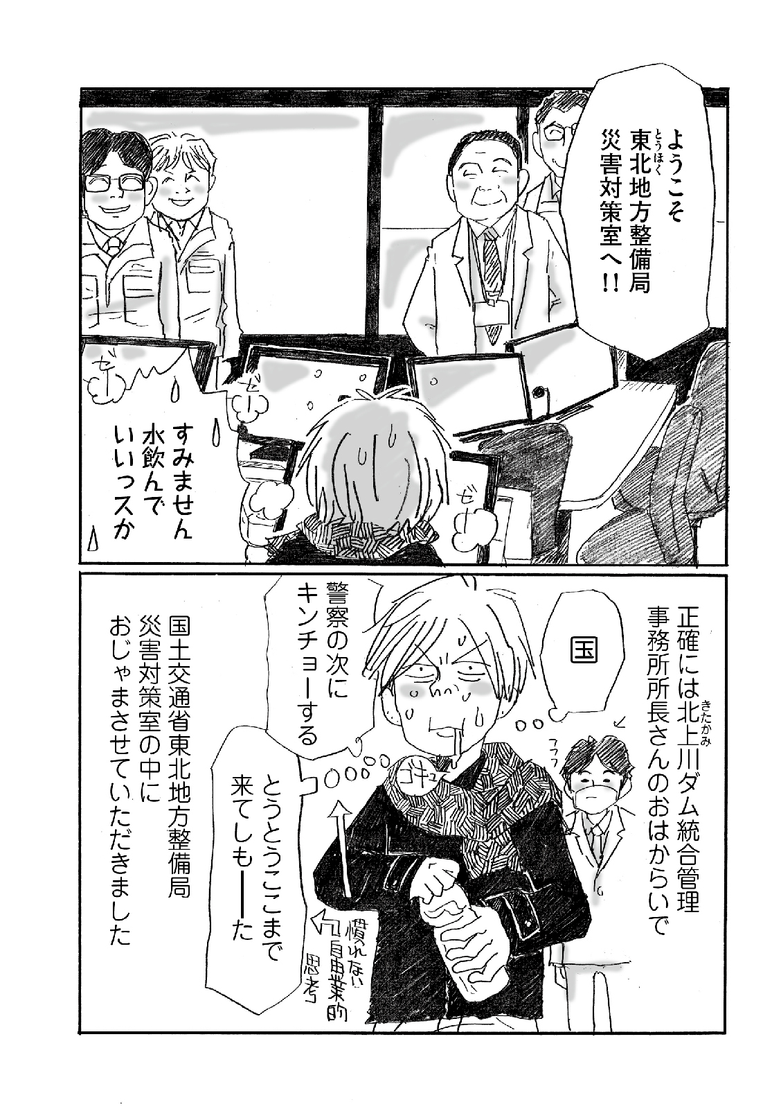 漫画