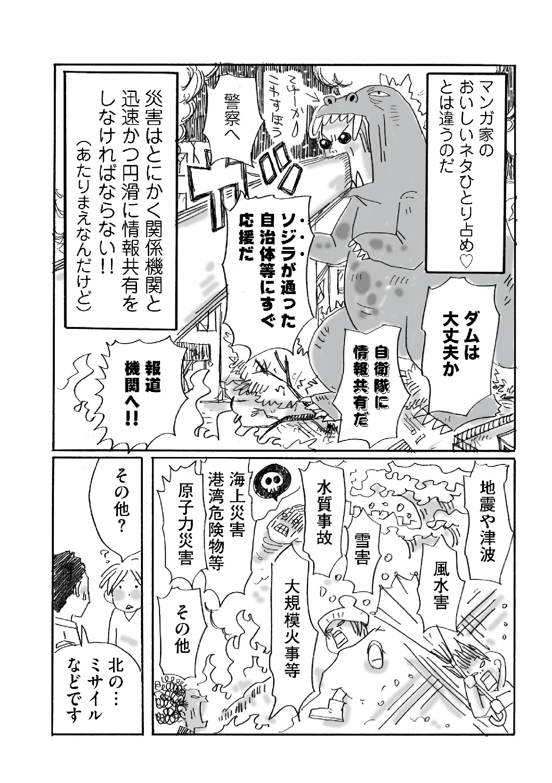 漫画