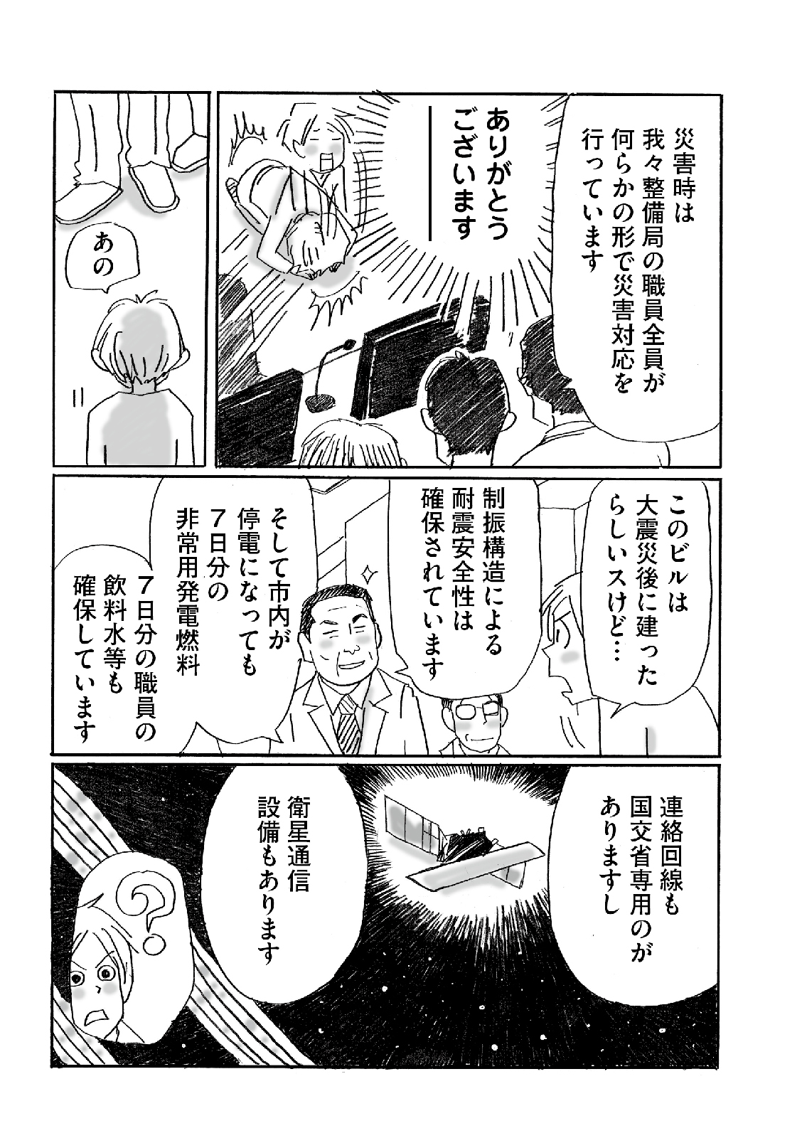 漫画