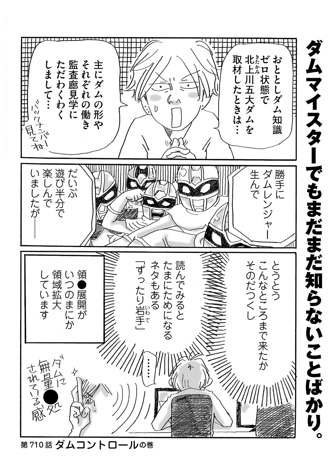 漫画