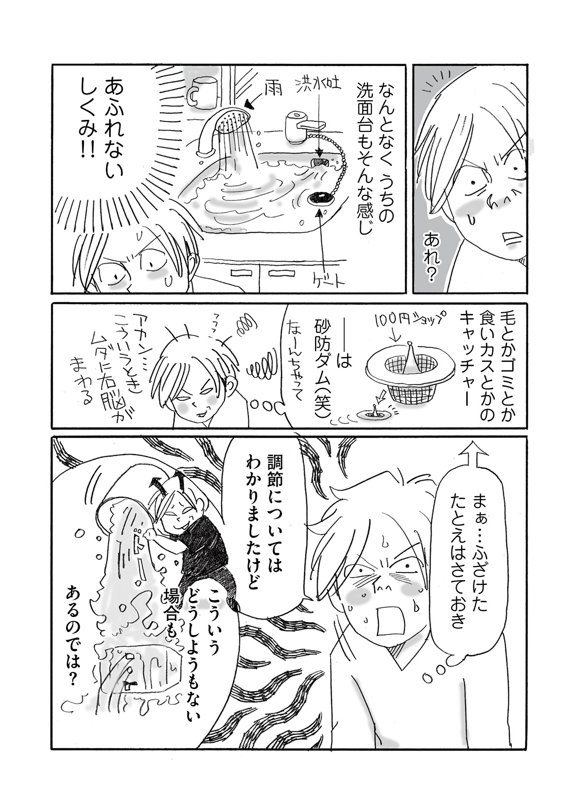 漫画