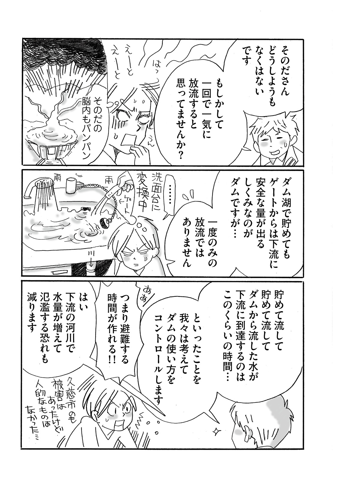 漫画