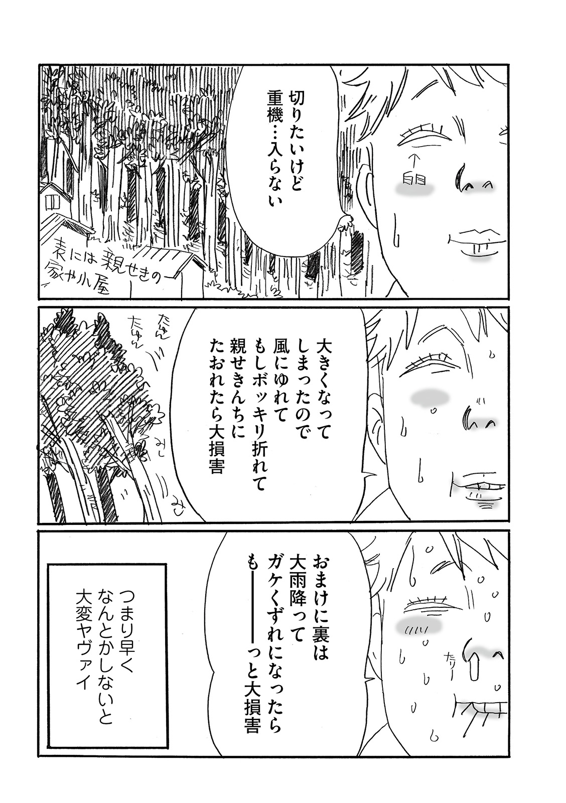 漫画