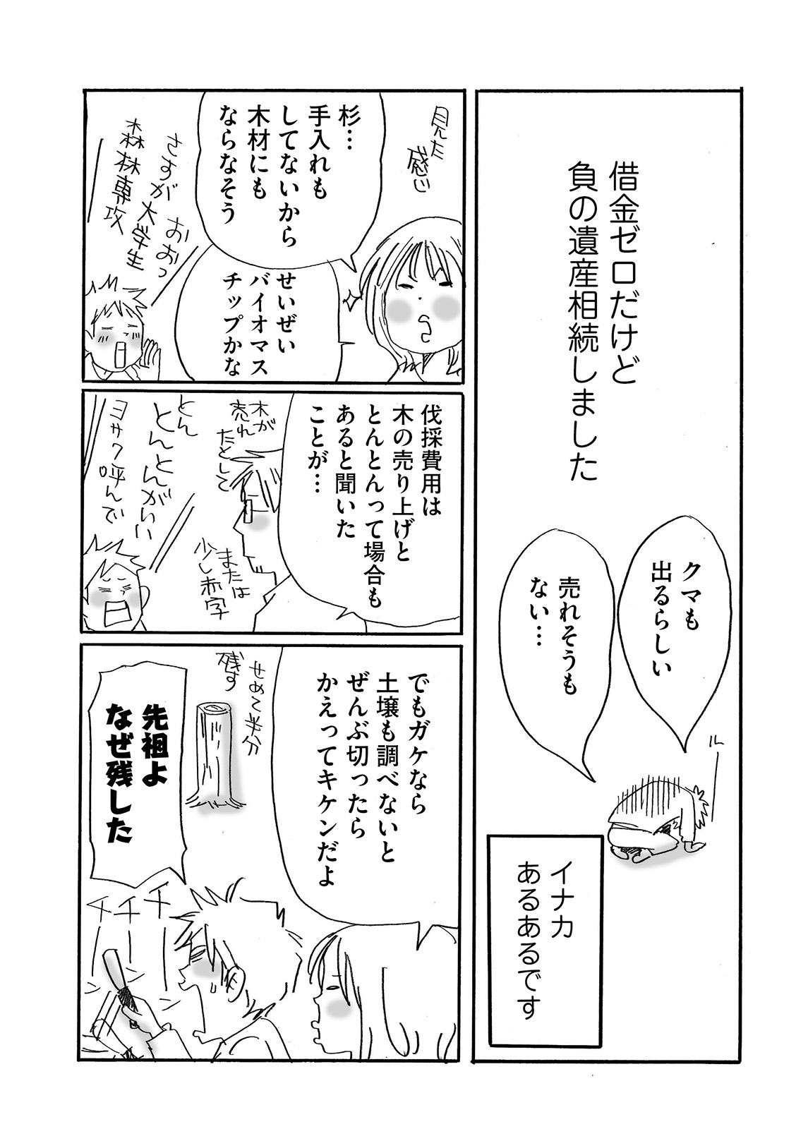 漫画