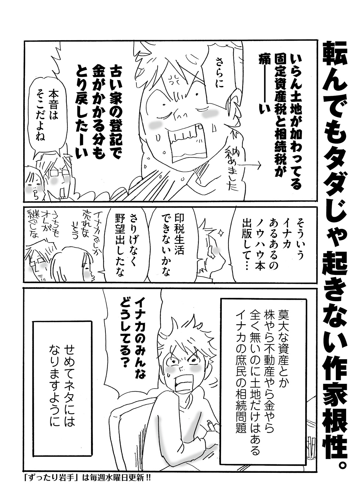漫画