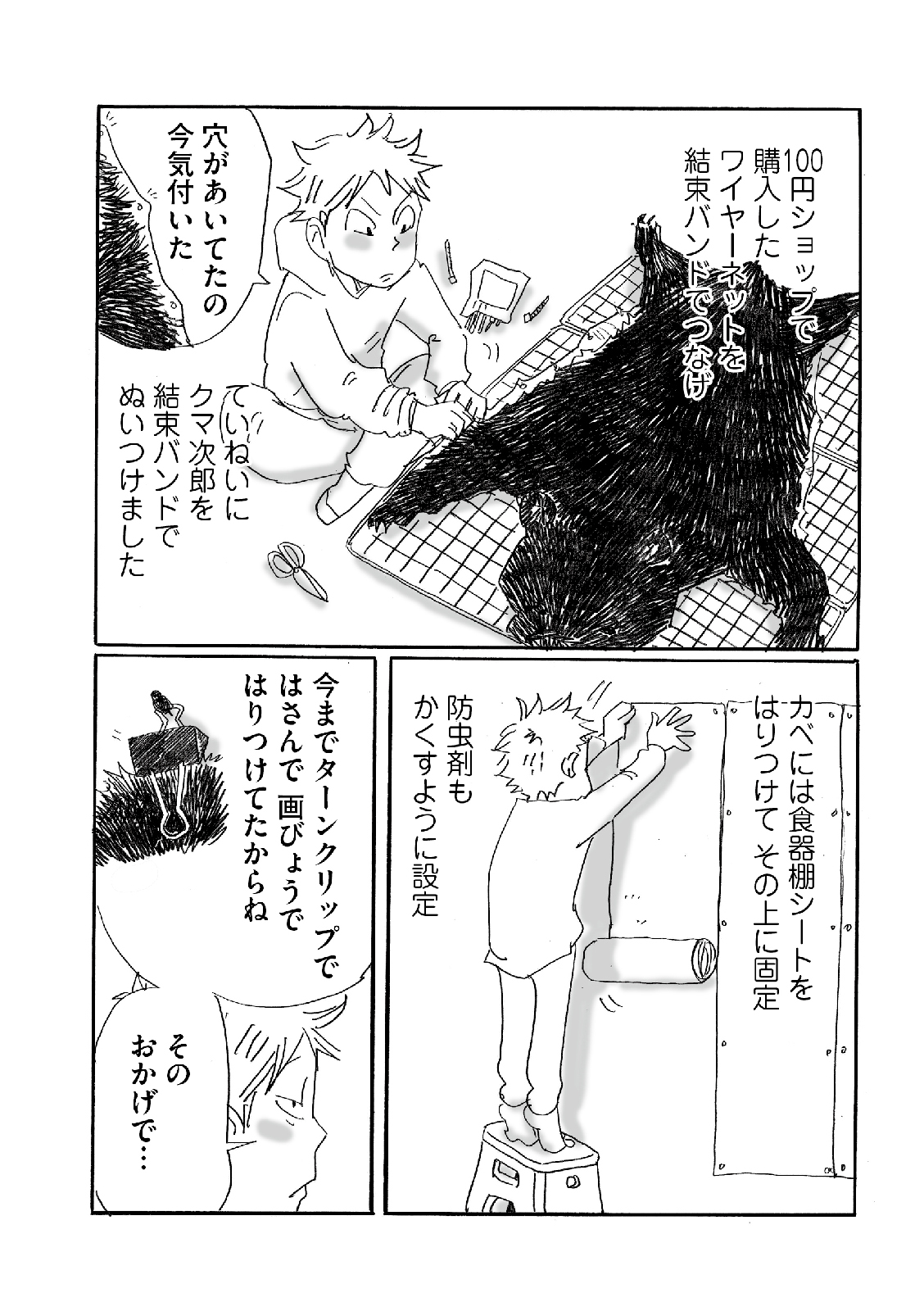 漫画