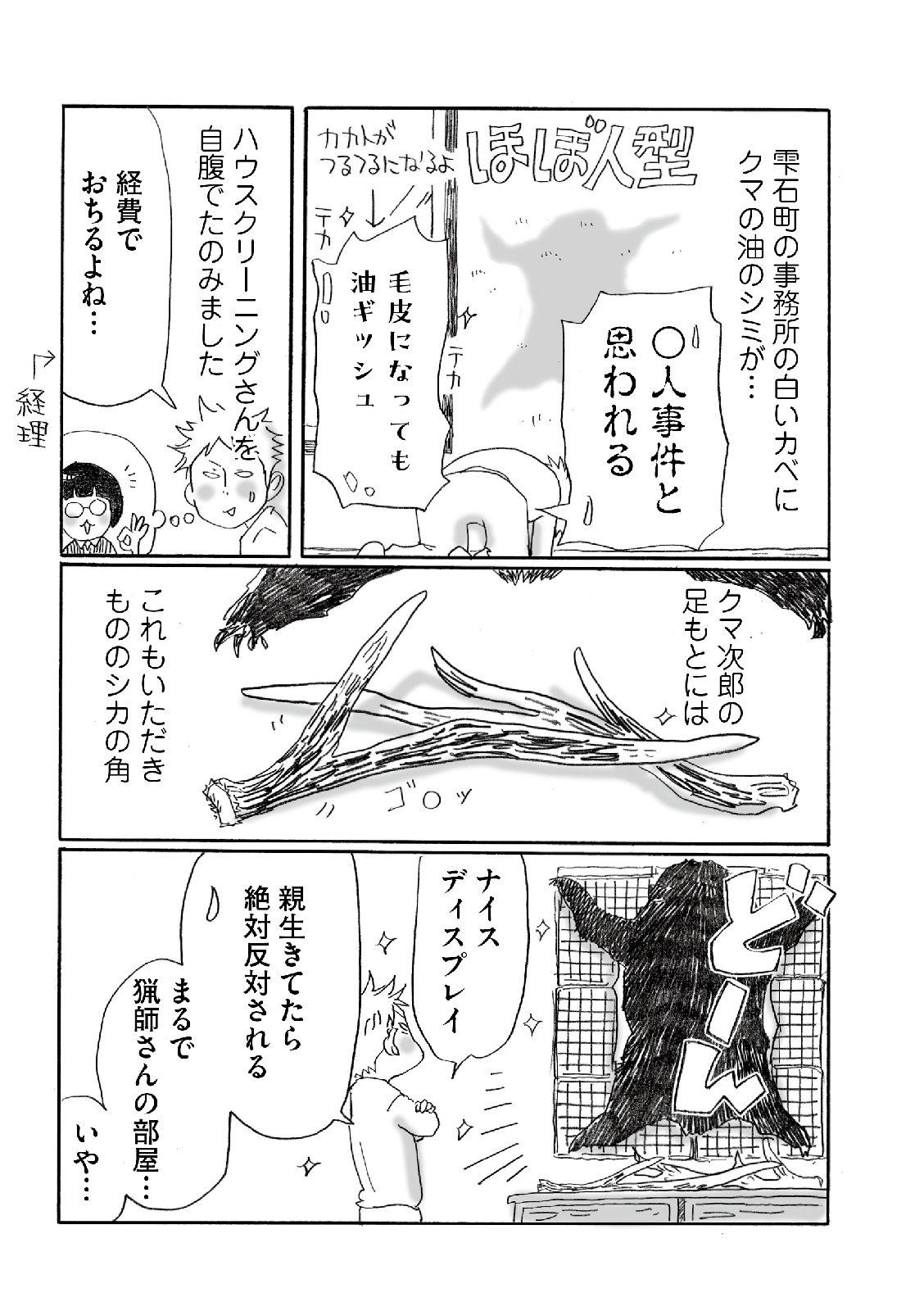 漫画