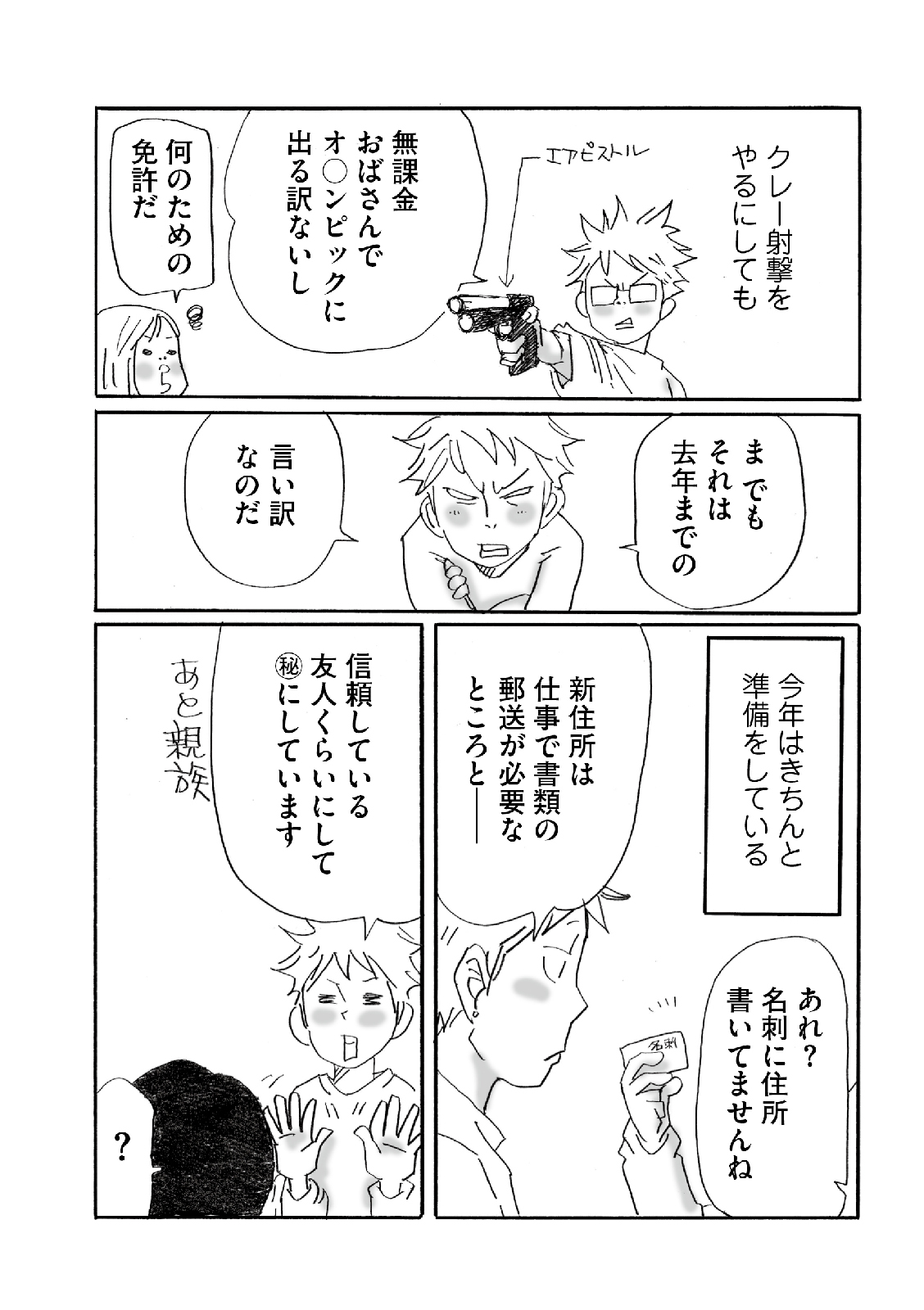 漫画