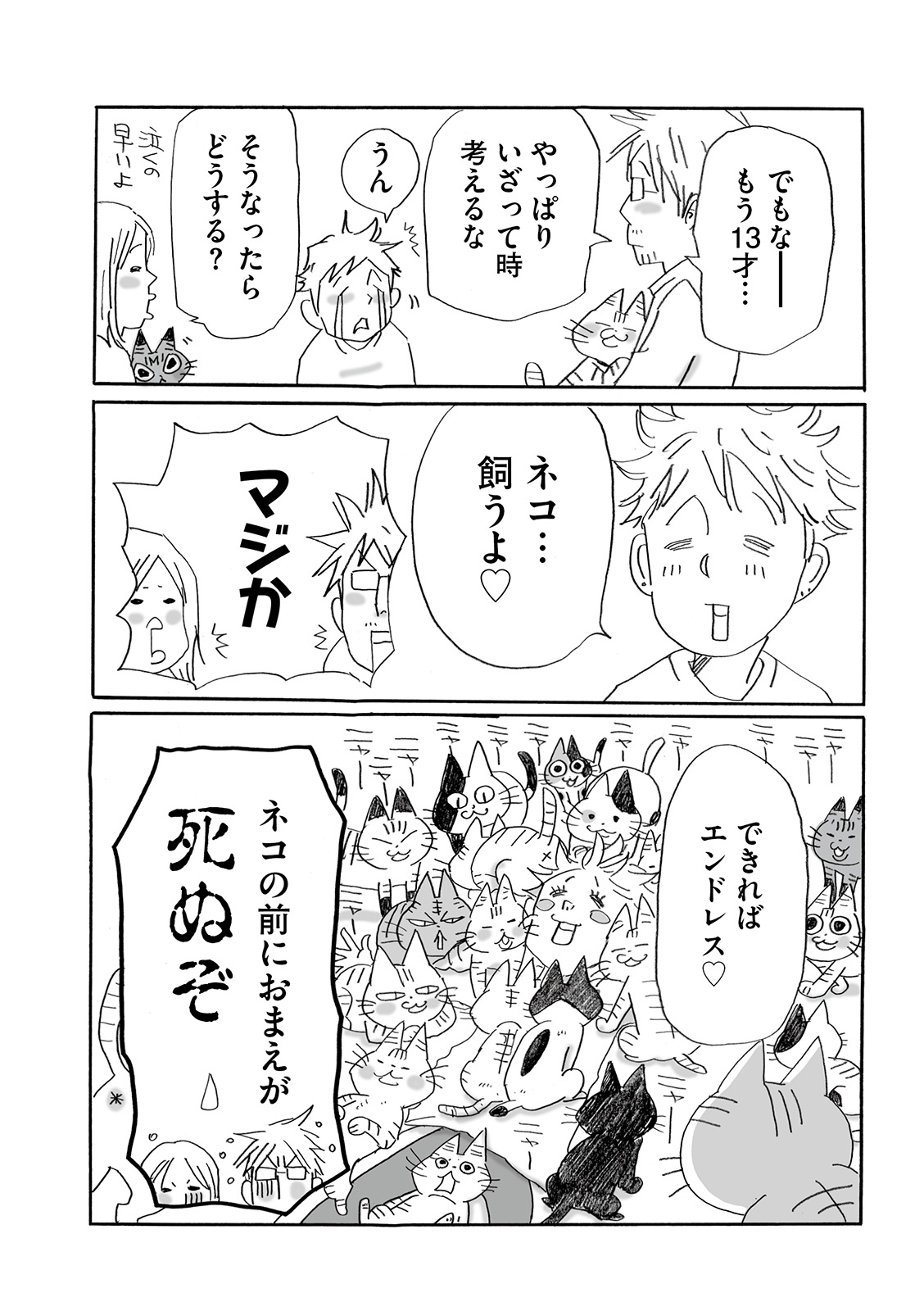 漫画