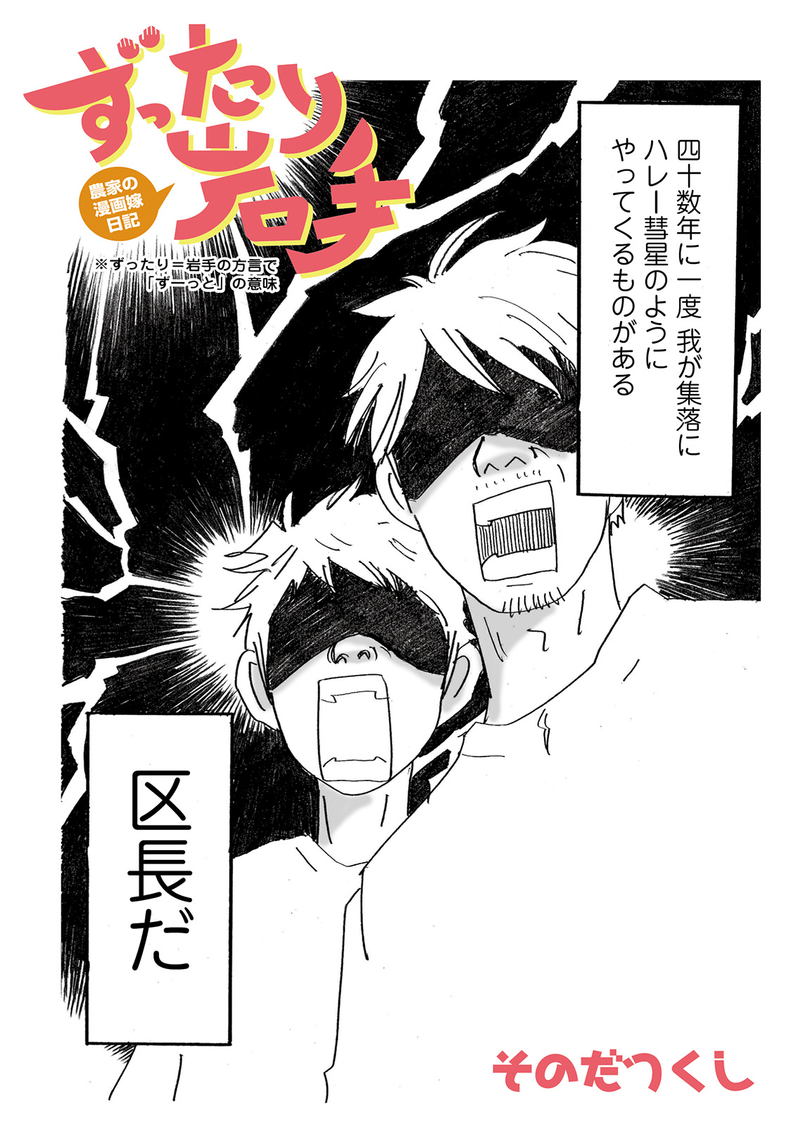 漫画