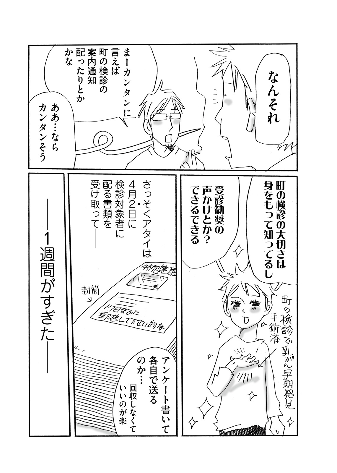 漫画