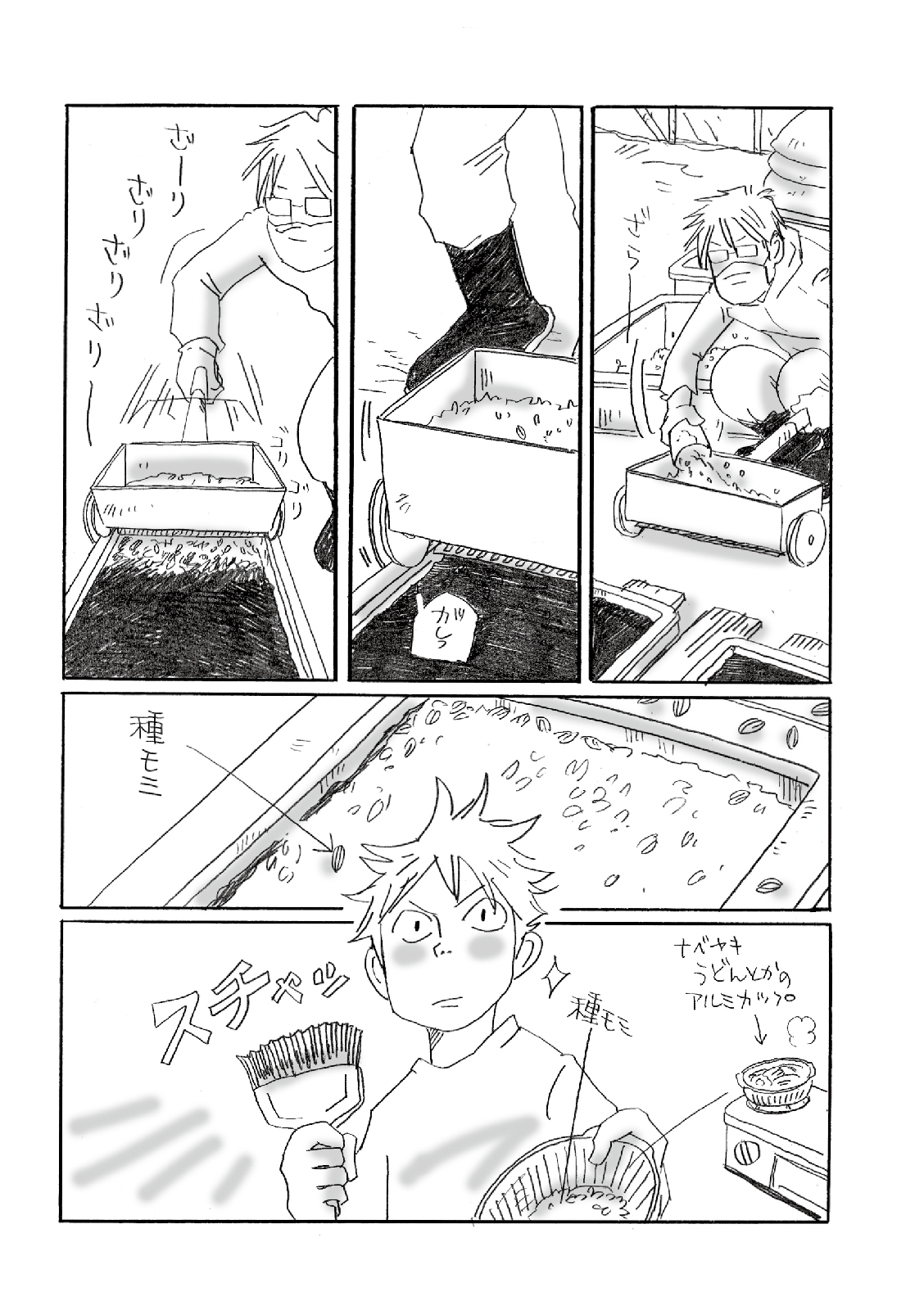 漫画
