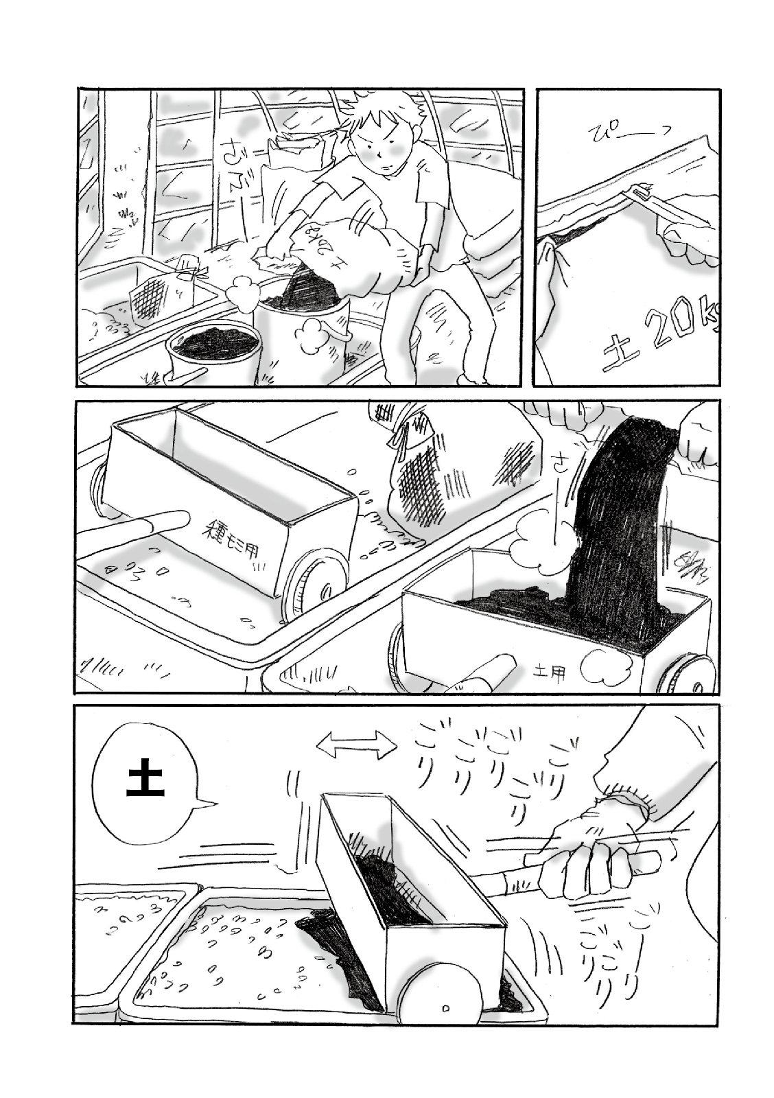 漫画